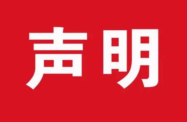 素時刻官方網(wǎng)站免責(zé)聲明