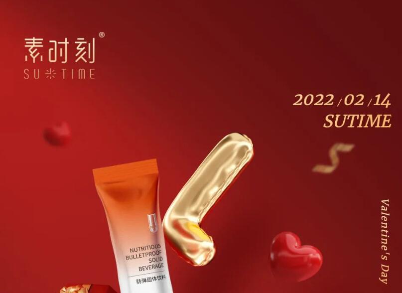 浪漫情人節(jié)，和TA迎接專屬歡聚時刻